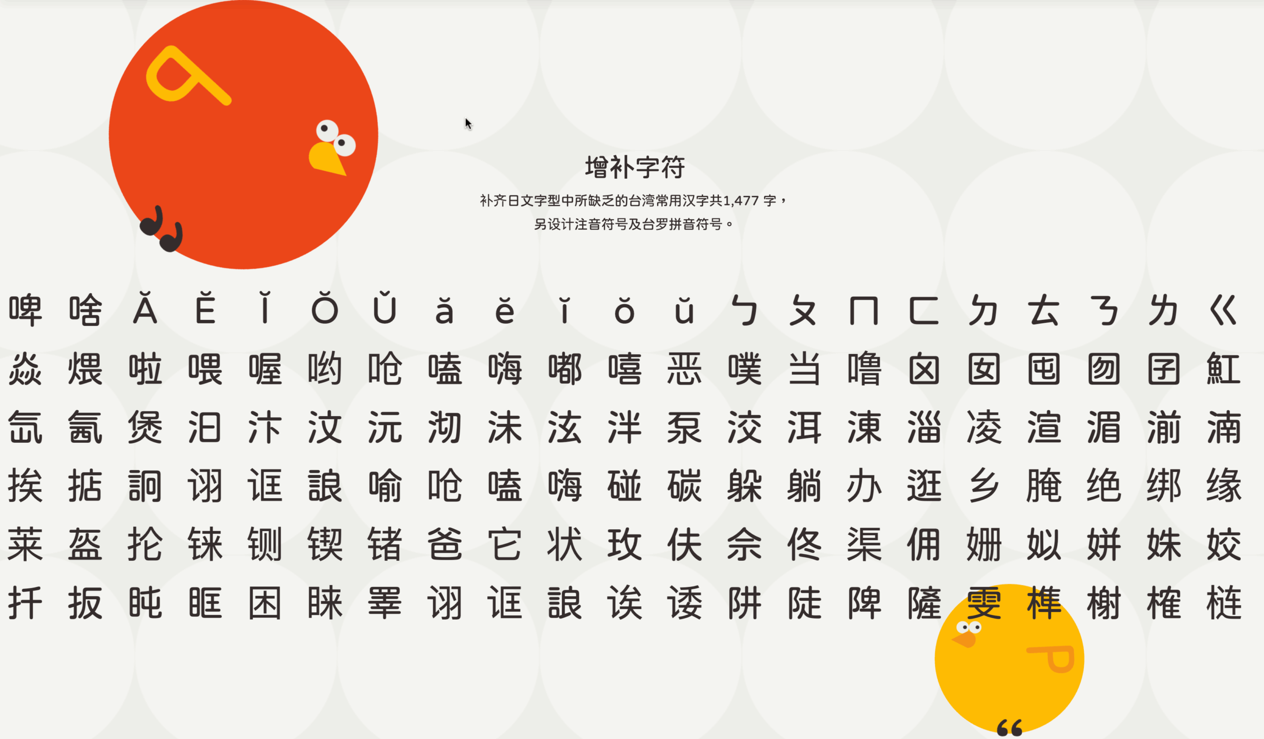 jf open粉圆字体:圆角等宽开源字体优化Kosugi Maru中文版本