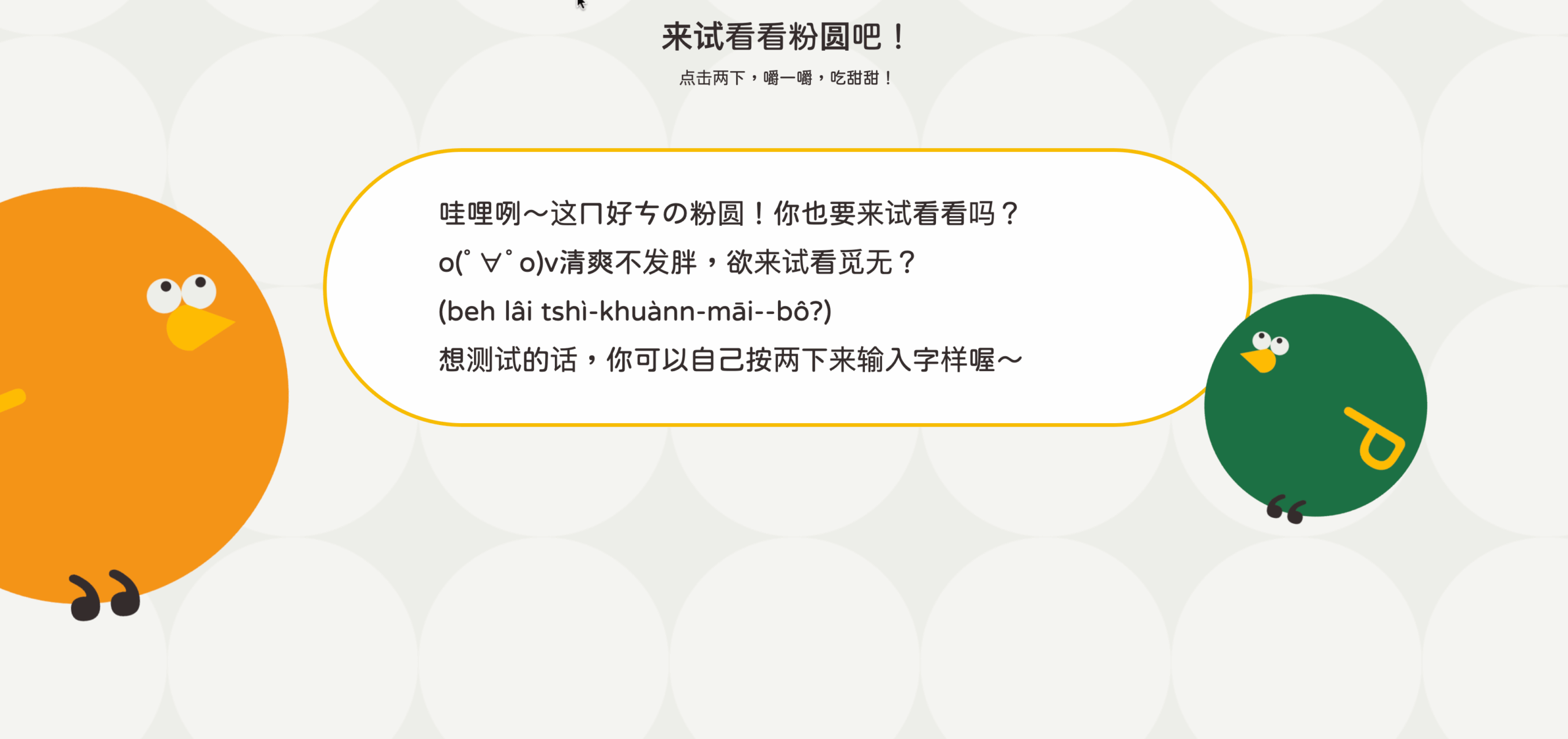 jf open粉圆字体:圆角等宽开源字体优化Kosugi Maru中文版本