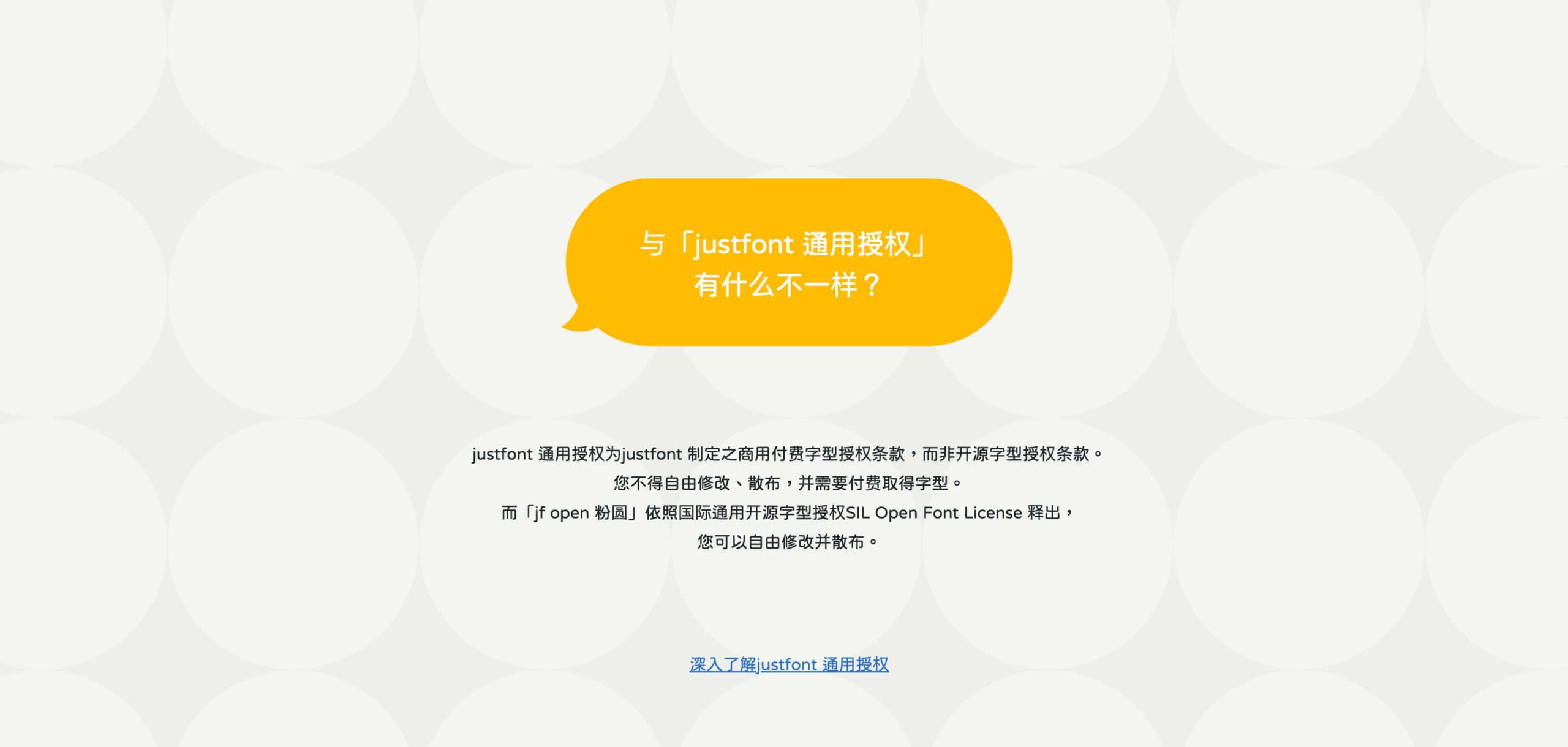 jf open粉圆字体:圆角等宽开源字体优化Kosugi Maru中文版本