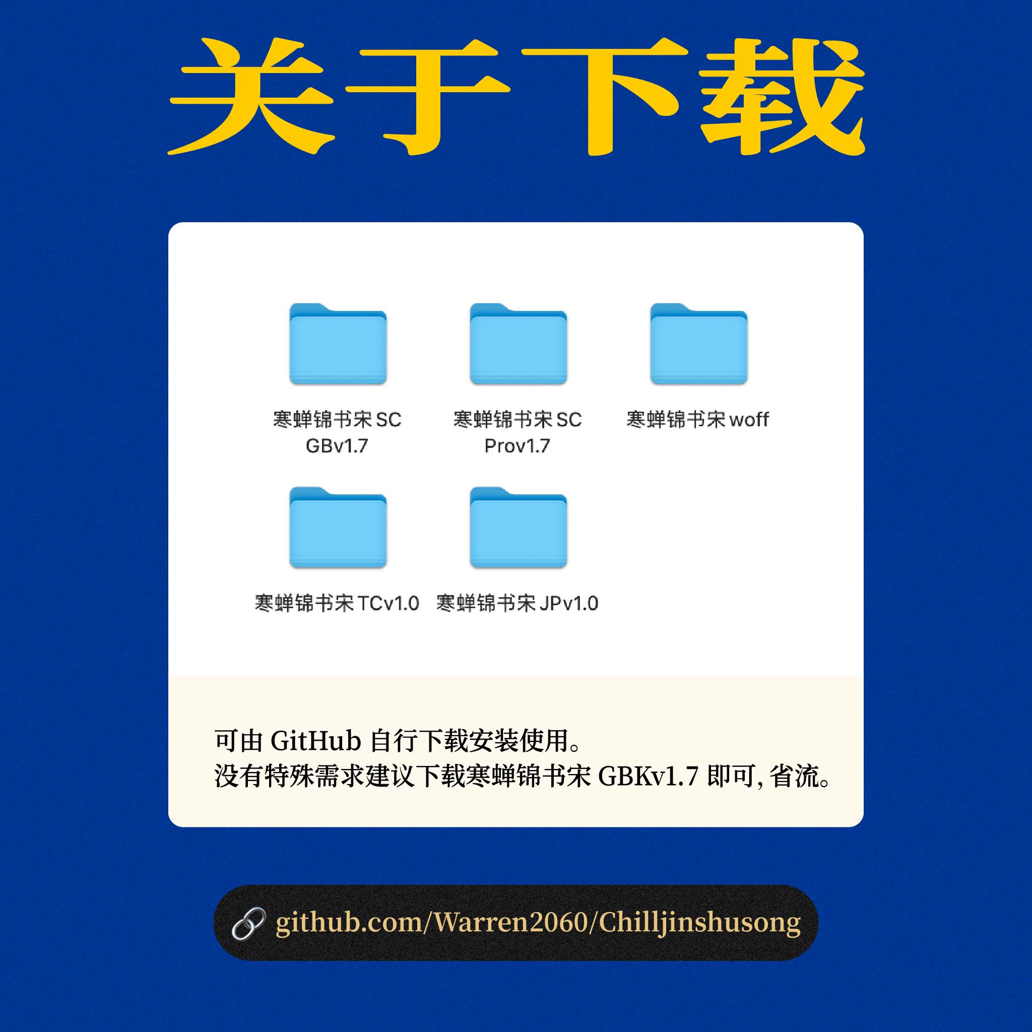 寒蝉锦书宋