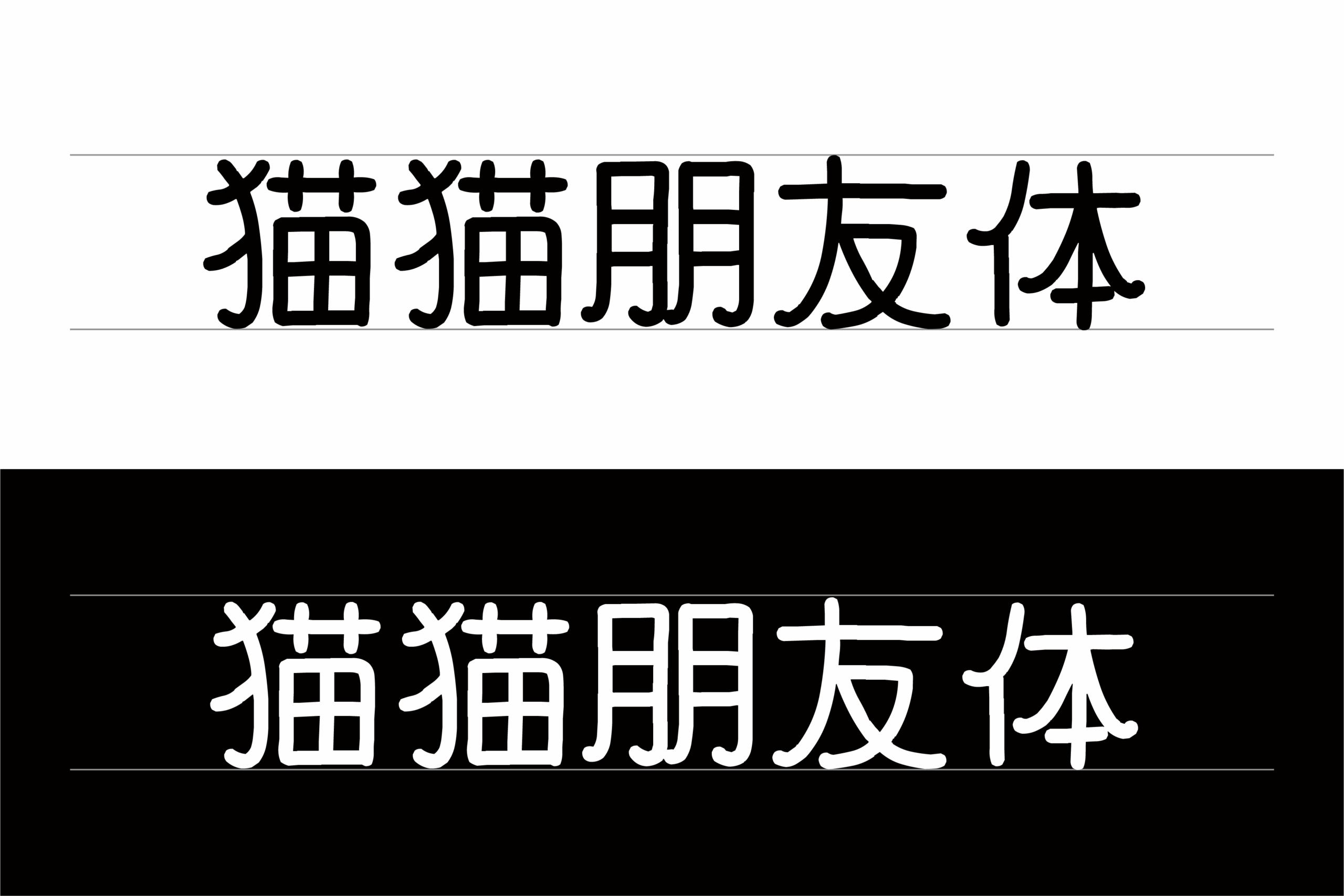にゃしぃフレンズ