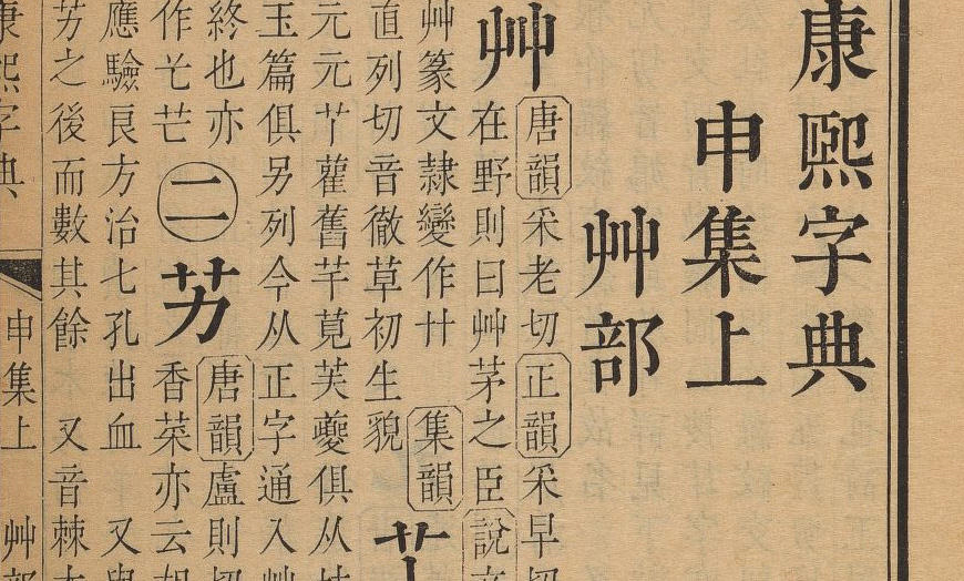 免费字体下载!一款古朴大方美观的中文字体:台湾明体