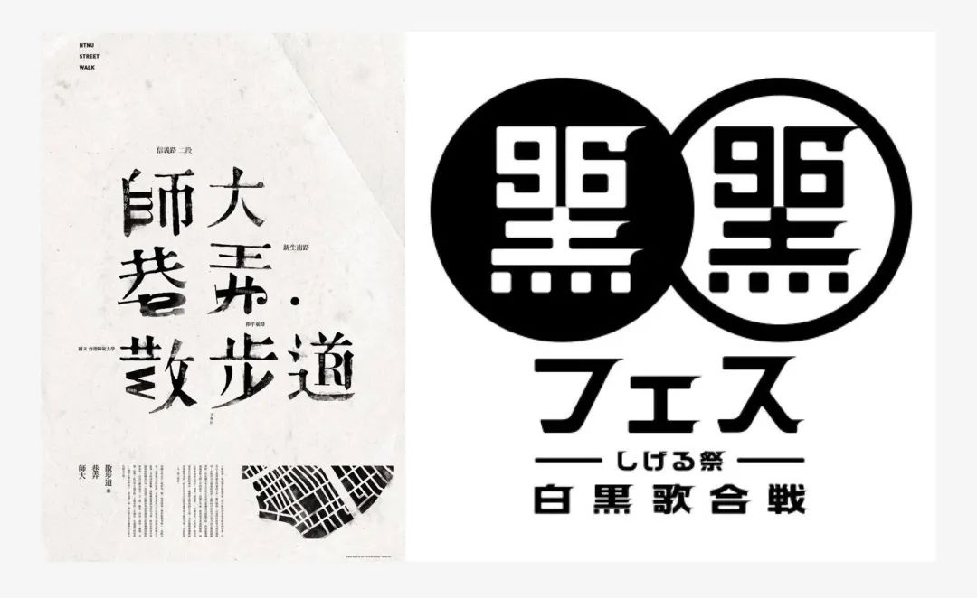 超简单的字体设计套路,用过都说好!