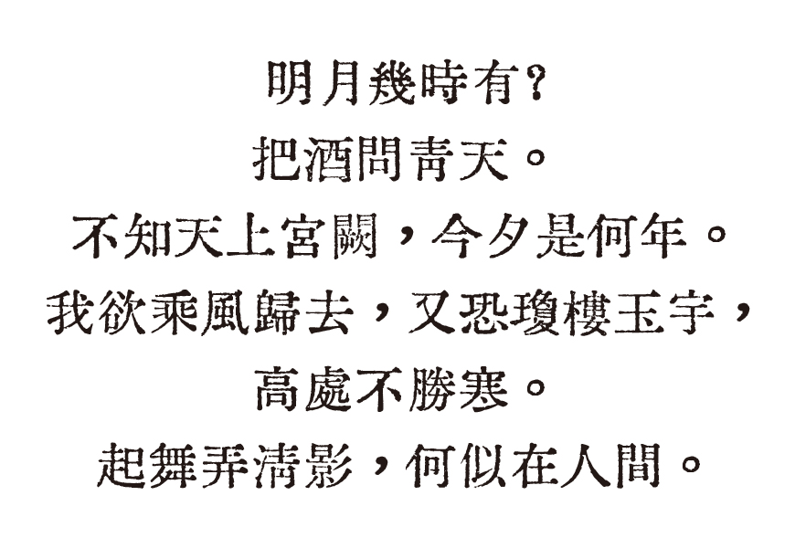 免费字体下载!一款原汁原味的旧铅字印刷风格中文字体—汇文明朝体