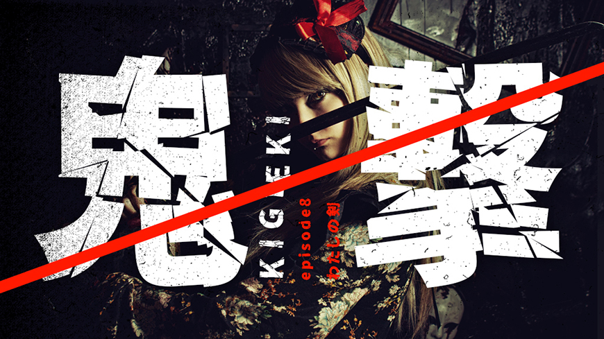零ゴシック:基于源ノ角ゴシック的碎裂风创意黑体字体