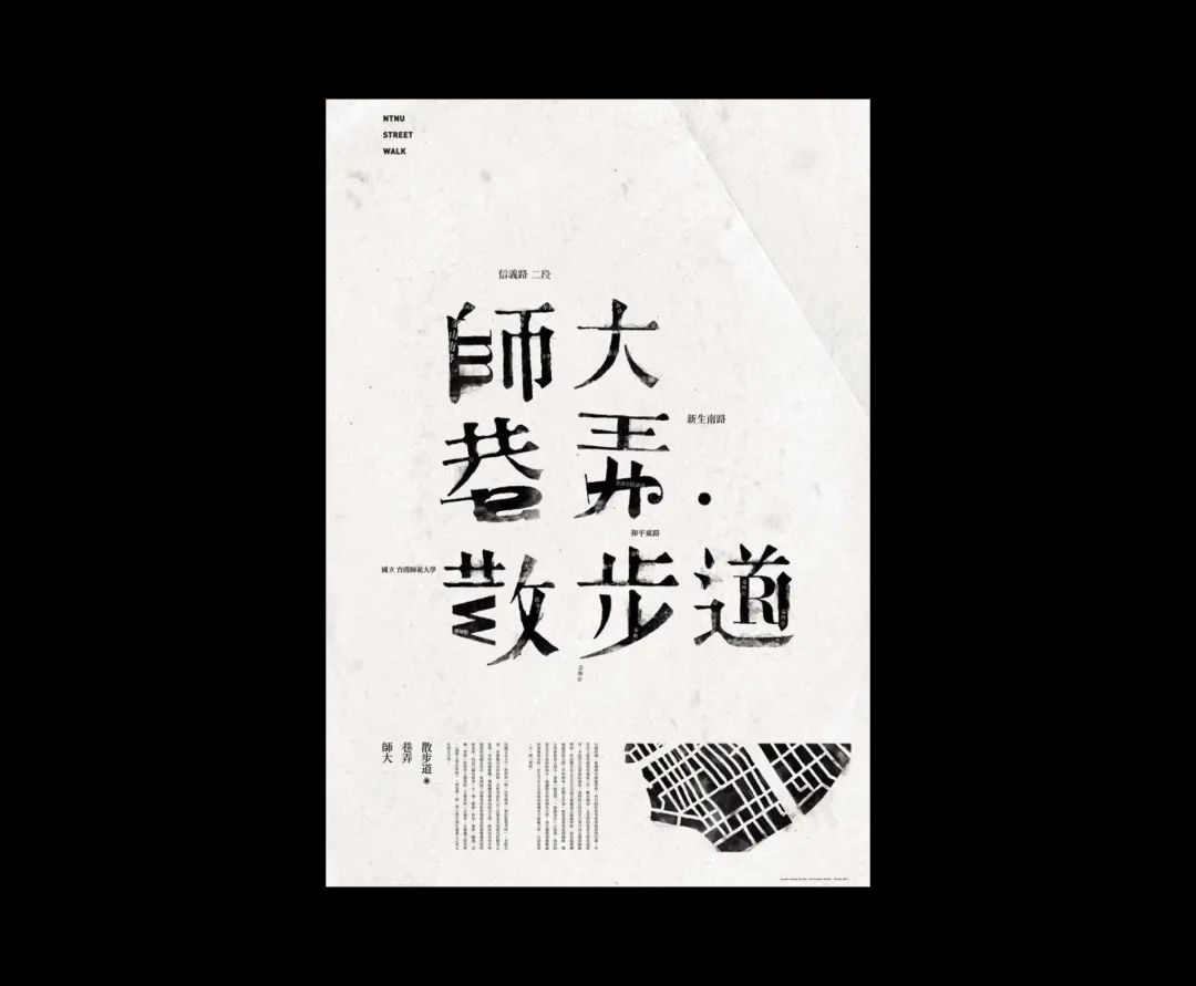 超简单的字体设计套路,用过都说好!