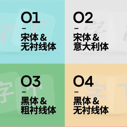 超简单的字体设计套路,用过都说好!