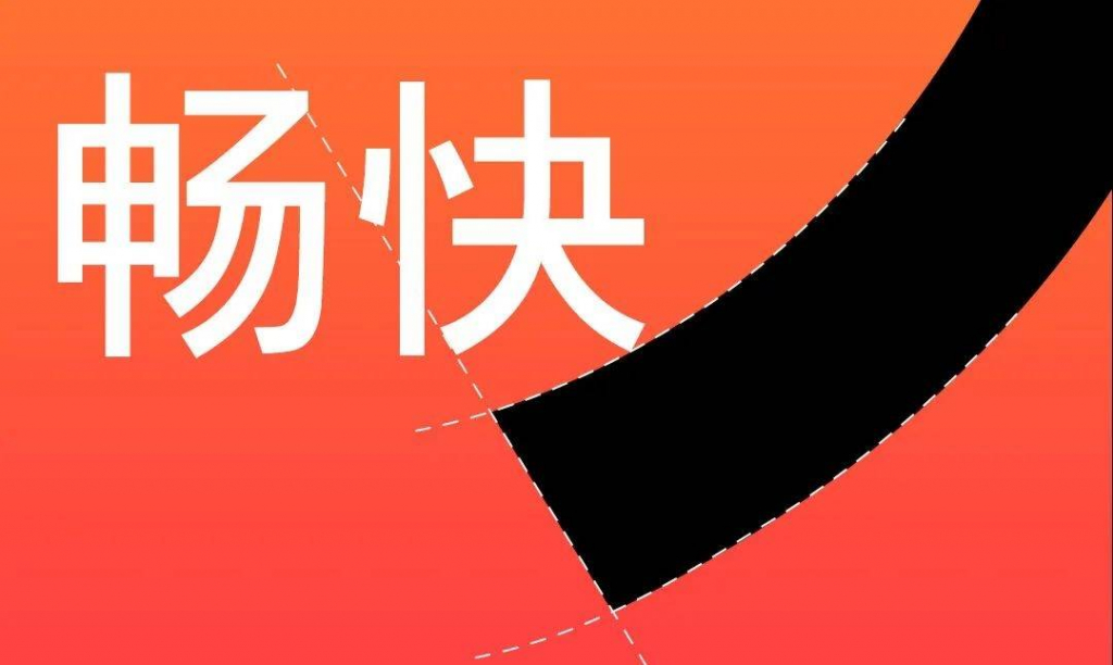 联想小新黑体:人文科技风现代黑体字体免费商用