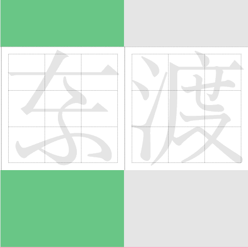 超简单的字体设计套路,用过都说好!