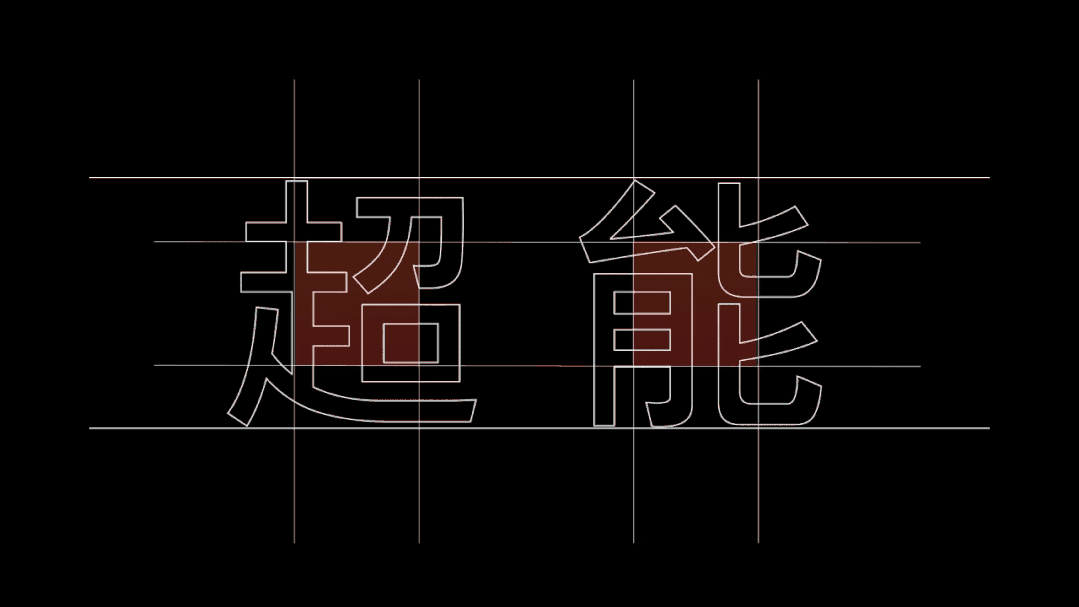 联想小新黑体:人文科技风现代黑体字体免费商用