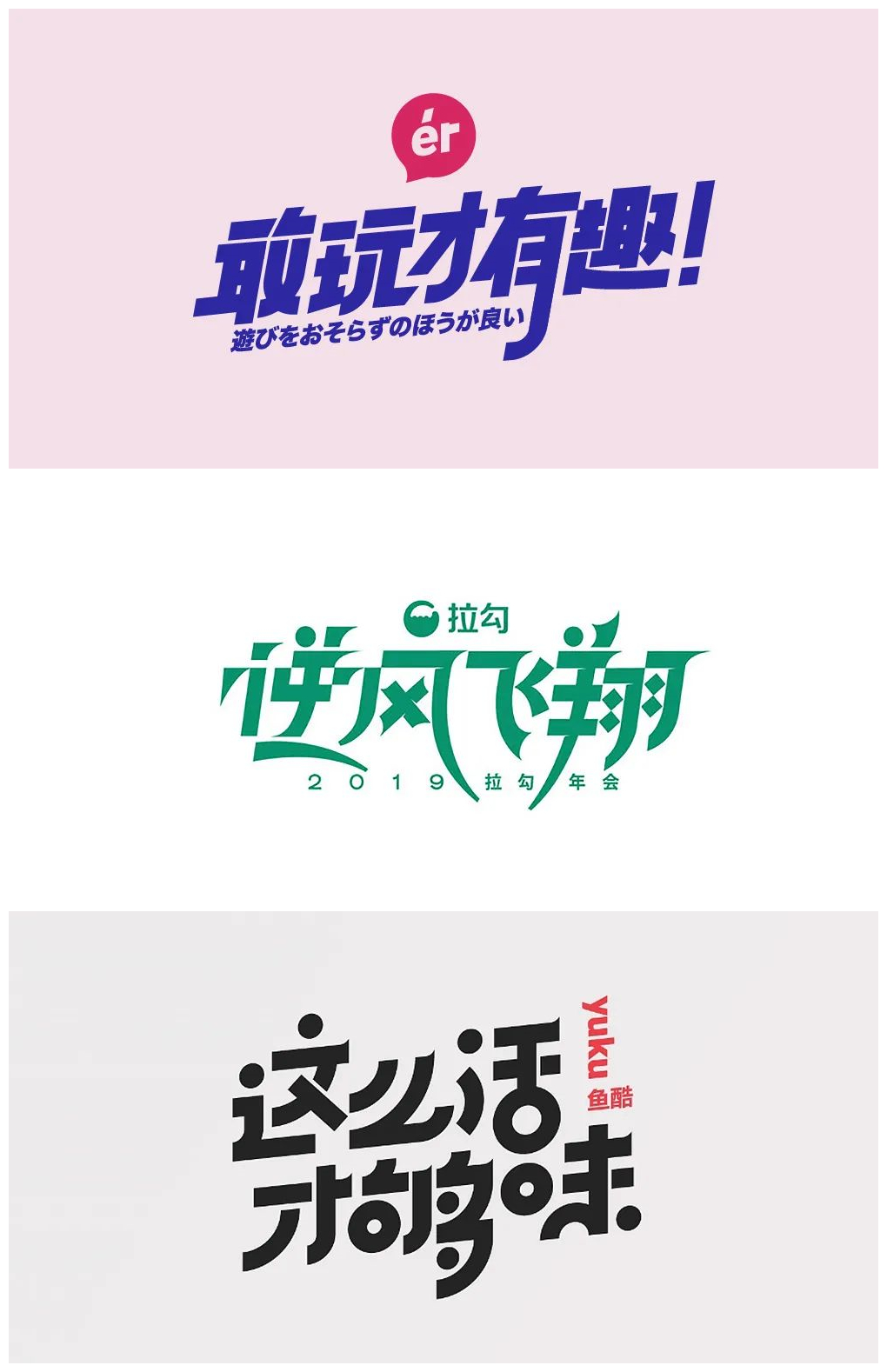 7个技巧让你的字体设计拉满细节感!