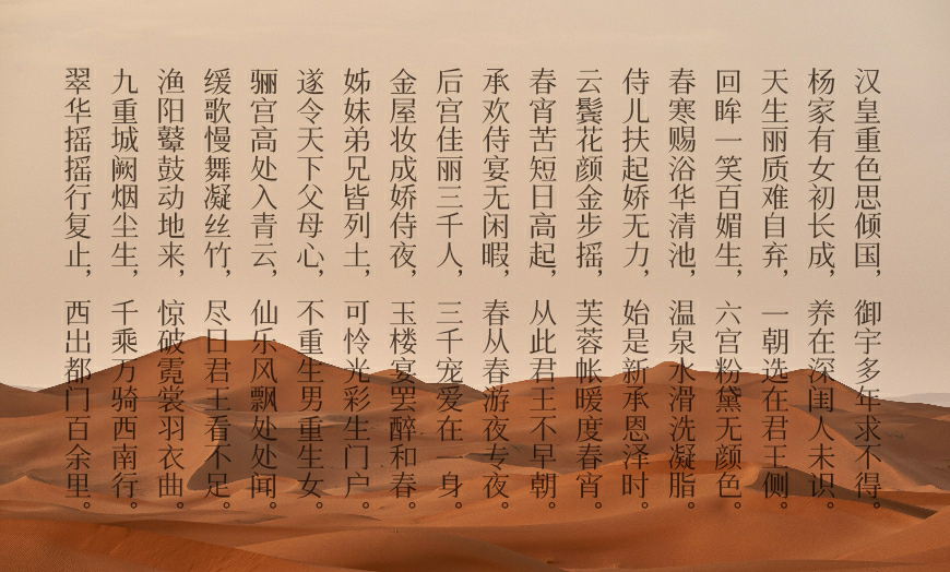 免费字体下载!一款秀气雅致的中文字体—飞花宋体