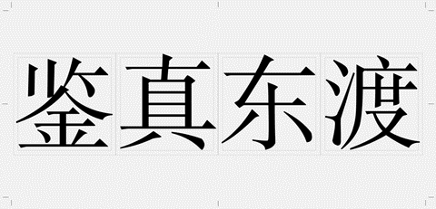 超简单的字体设计套路,用过都说好!