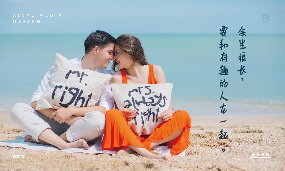 新叶念体:充满人文情感的手写中文温情字体