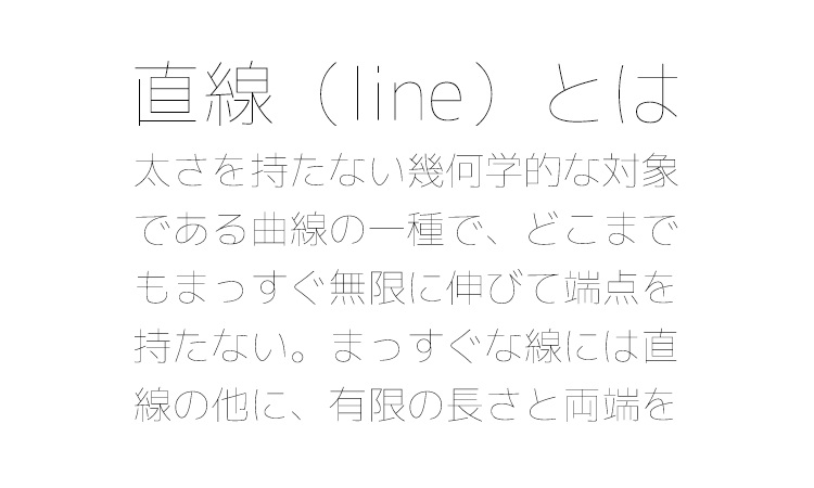 超極細ゴシック体:极细线条构成的现代极简黑体字体