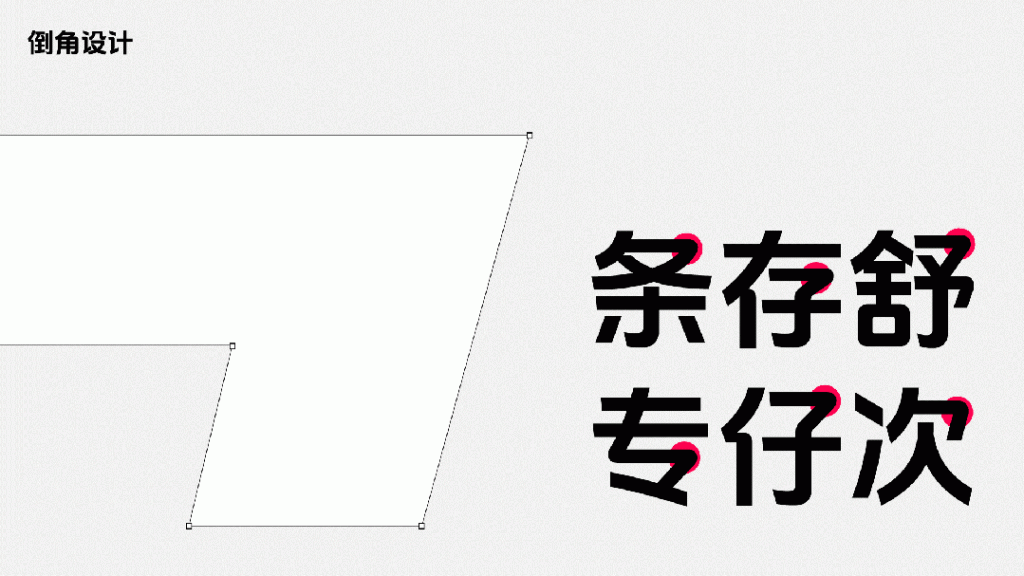 抖音美好体