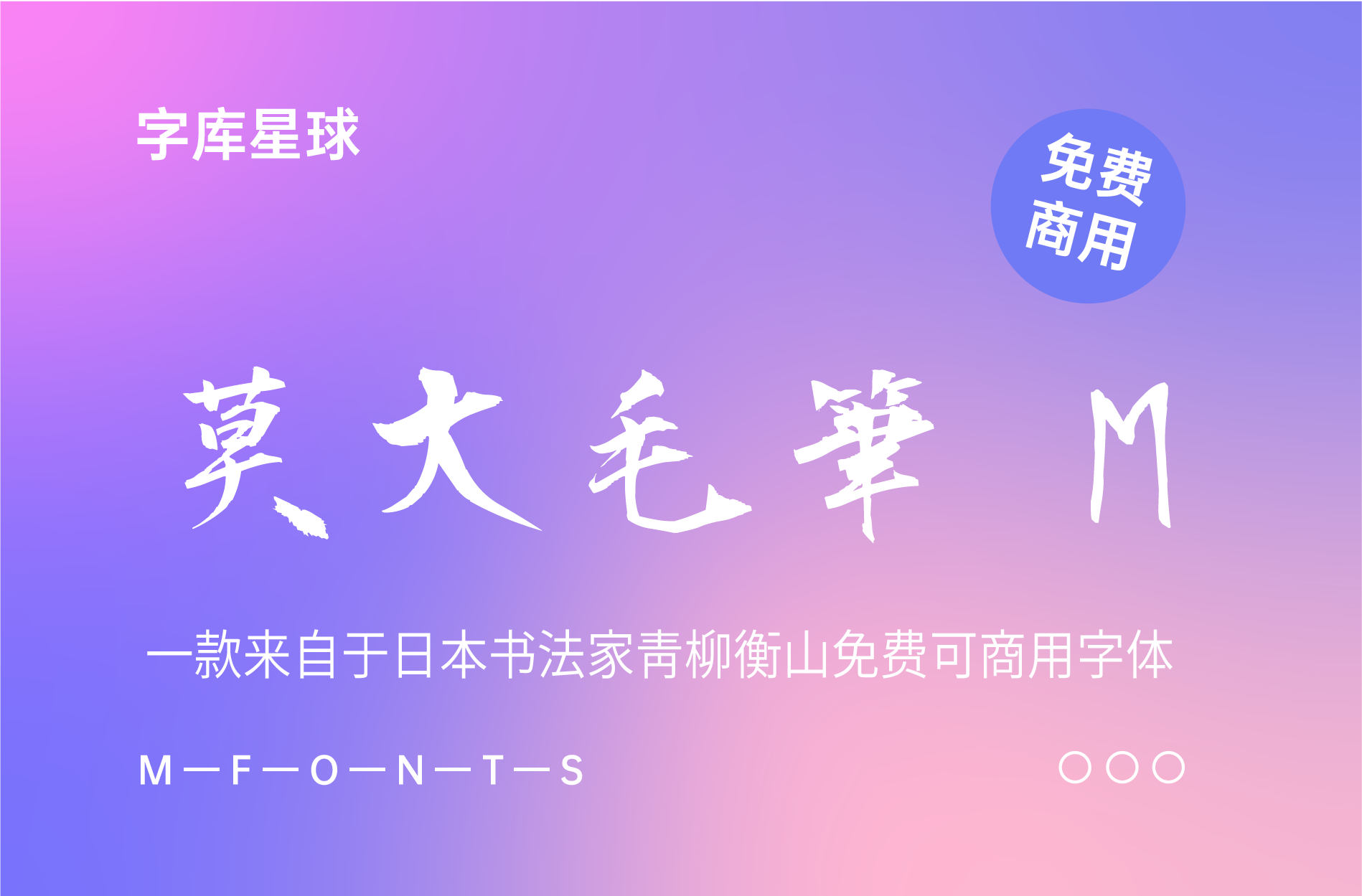 字体封面