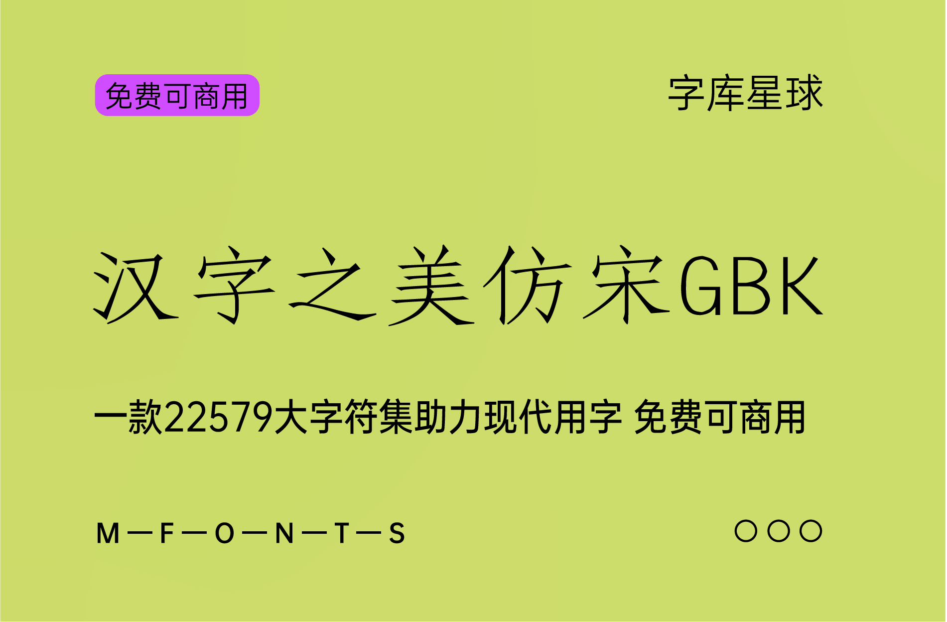 字体封面