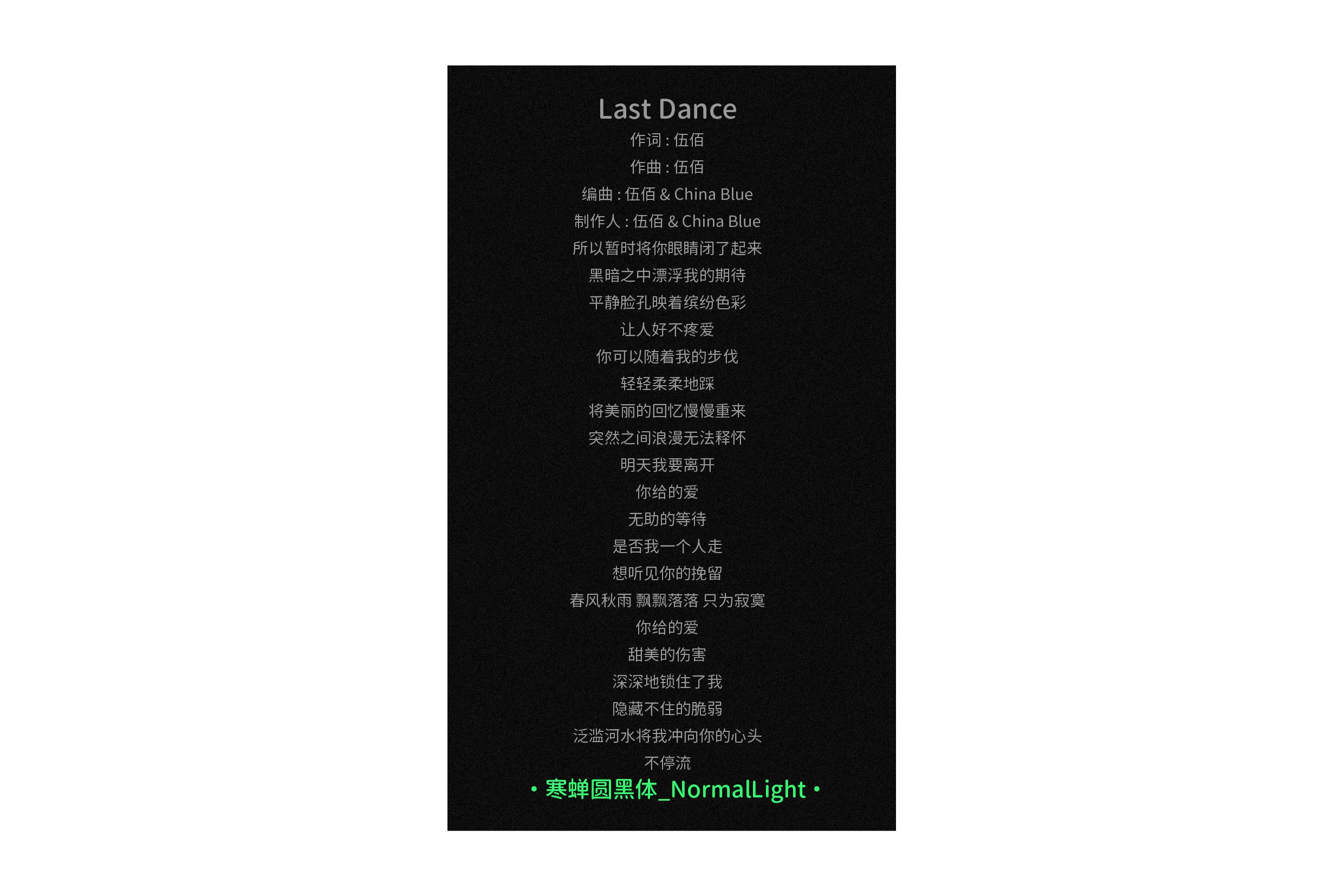 寒蝉圆黑体