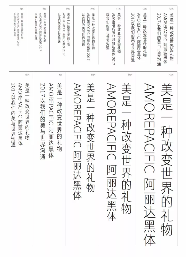 阿丽达黑体