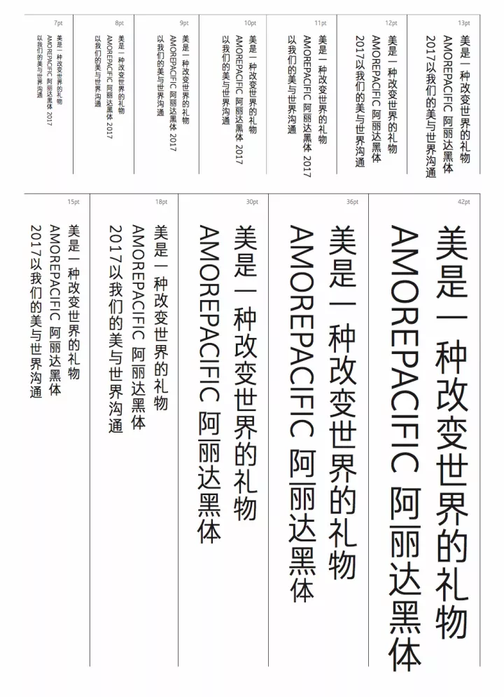 阿丽达黑体
