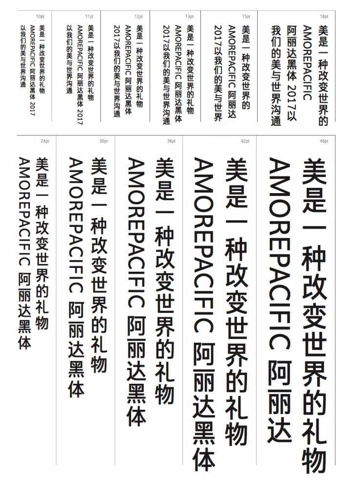 阿丽达黑体