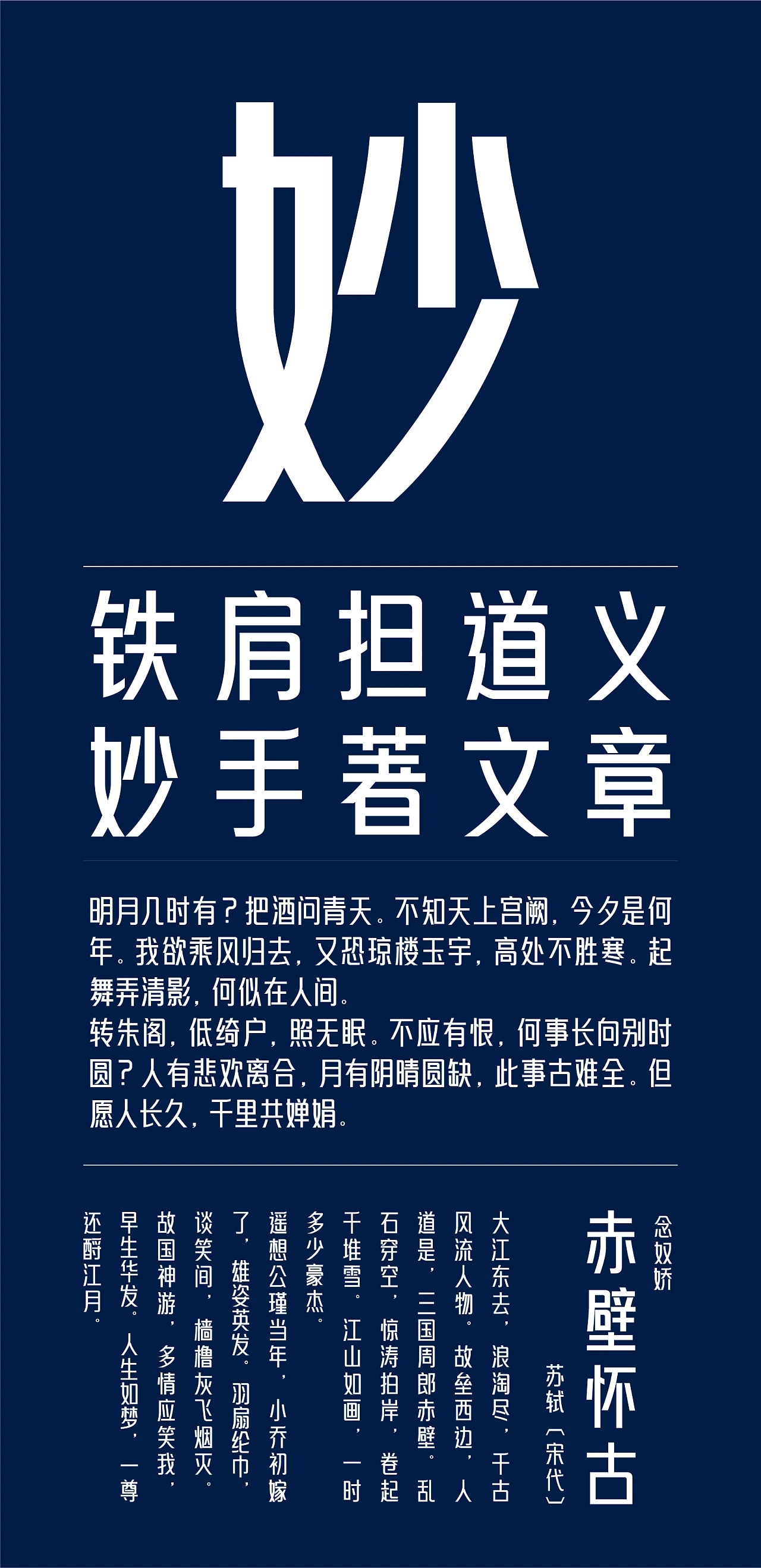 仓迹高德国妙黑:高挑时尚黑体字体设计解析