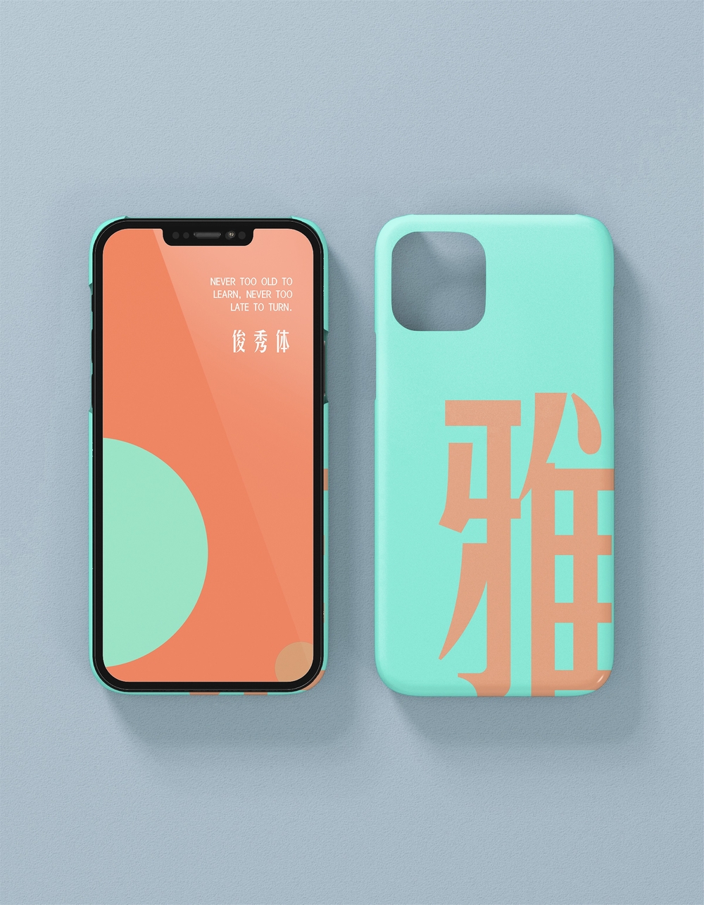 华光俊秀体!华光字库首款免费可商用字体下载