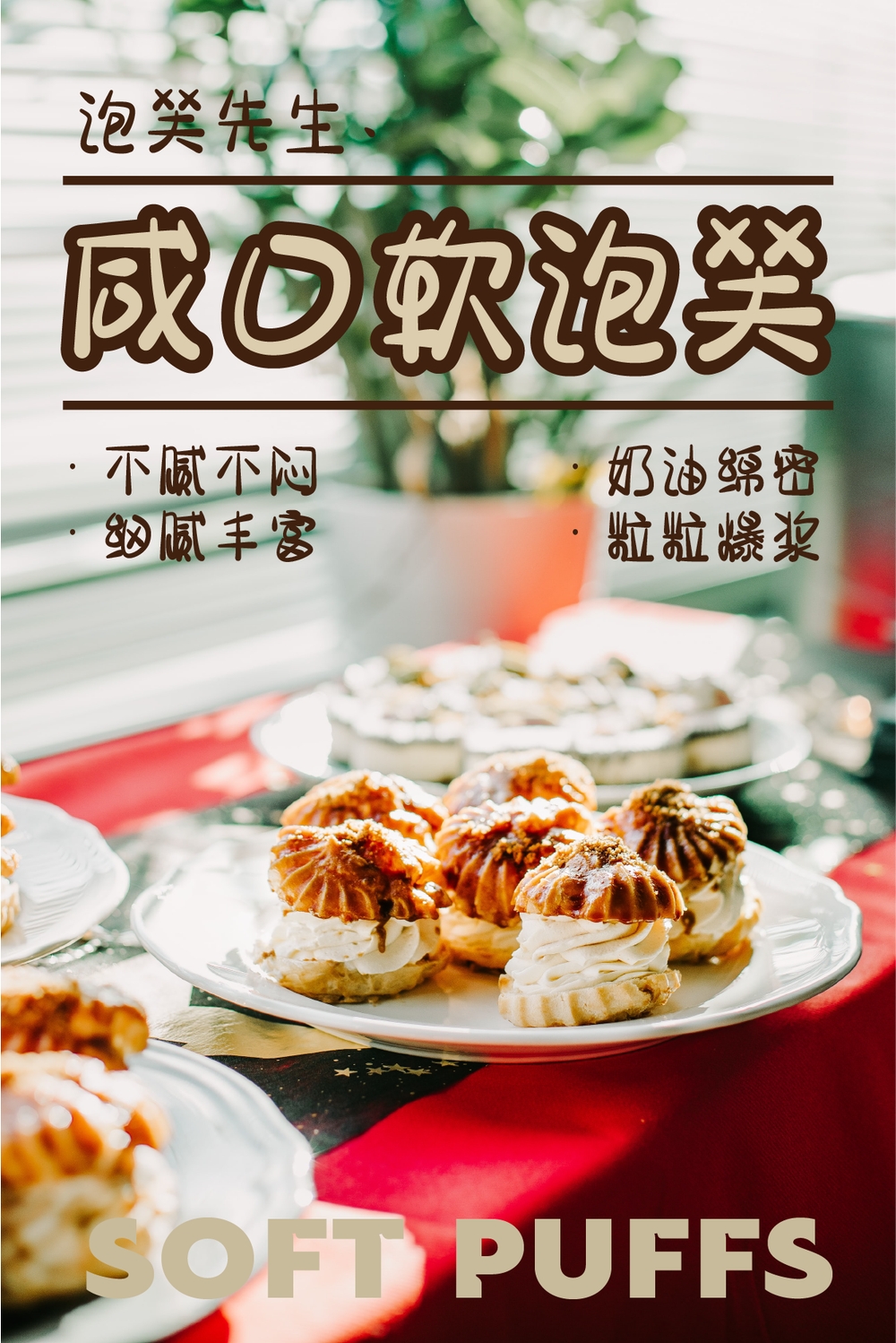 宅在家粉條甜!一款圆润俏皮的免费商用中文字体