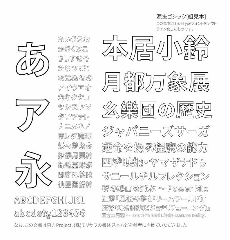 源影黑体:基于思源黑体的阴影立体效果免费商用字体