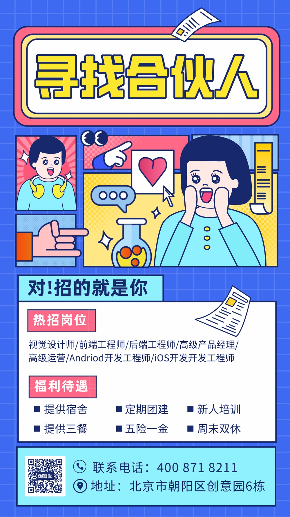 免费字体下载!一款凌厉刚毅的中文字体—创客贴金刚体