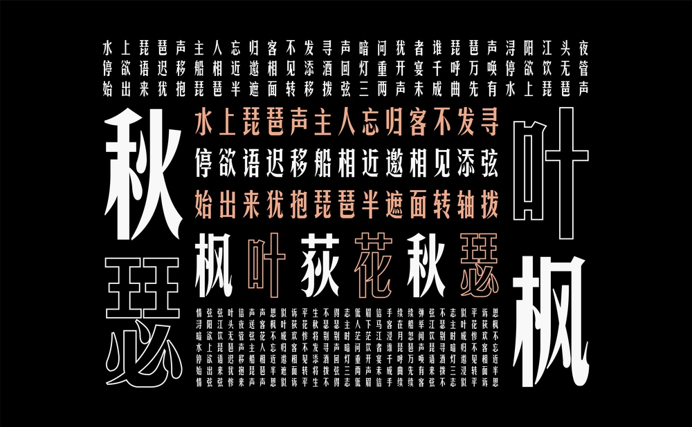 华光俊秀体!华光字库首款免费可商用字体下载