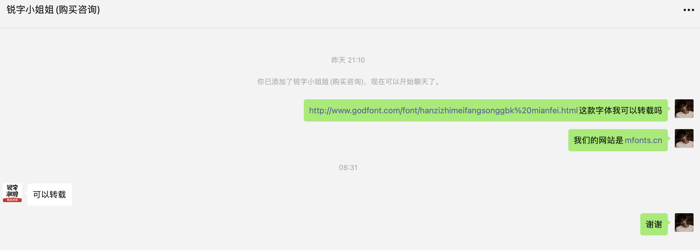 bc3fd-2023102601080282.png 汉字之美仿宋GBK:免费商用复刻仿宋字体