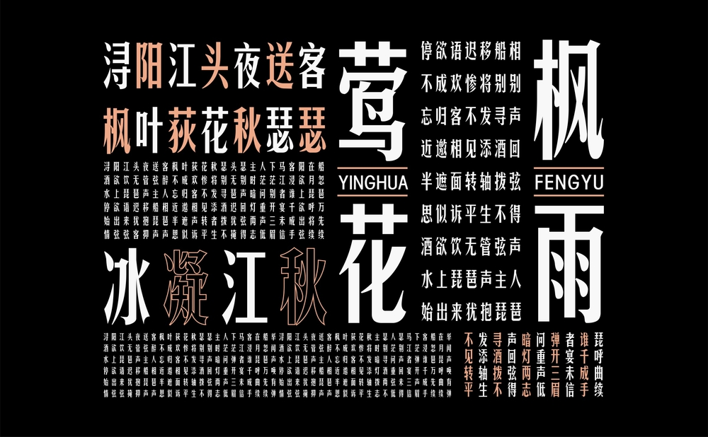 华光俊秀体!华光字库首款免费可商用字体下载