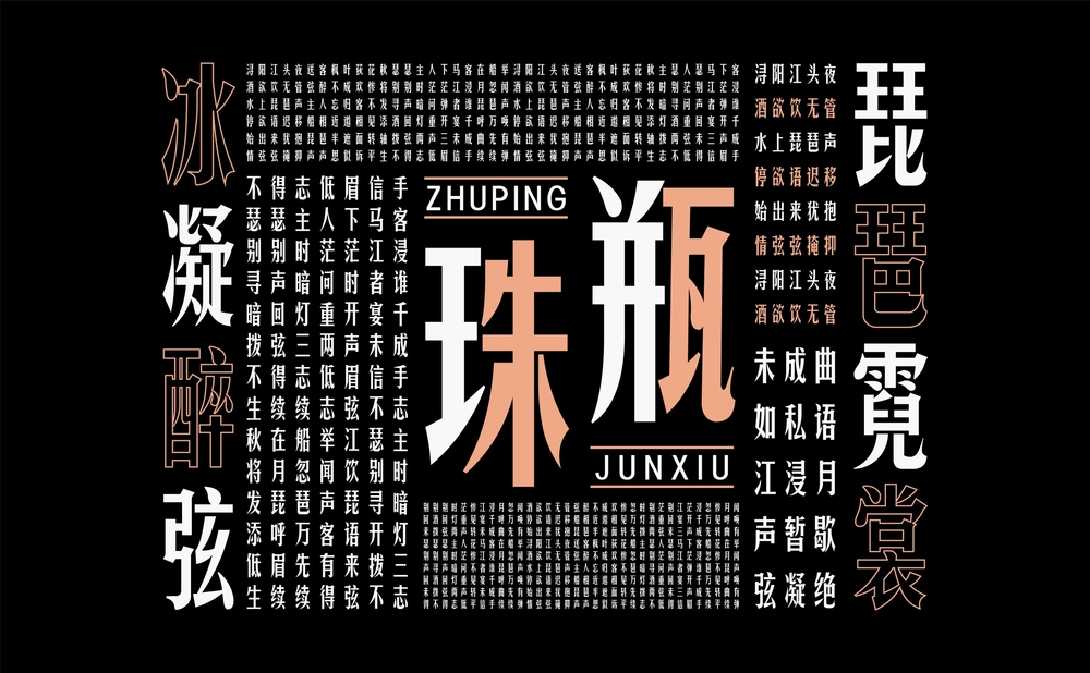 华光俊秀体!华光字库首款免费可商用字体下载