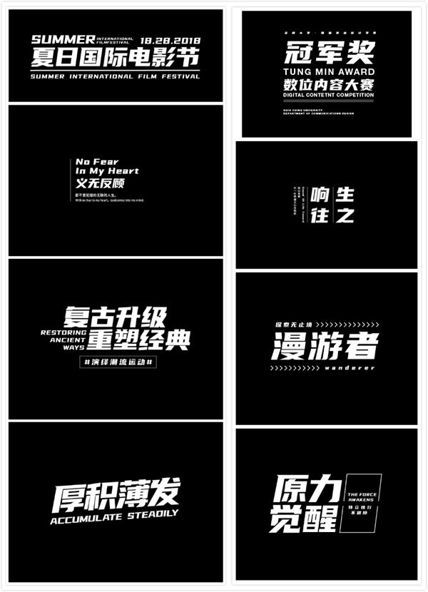 1cd31-uisdc-zt-20191230-7.jpg 优设标题黑:更具速度感与力量感的免费商用中文标题字体
