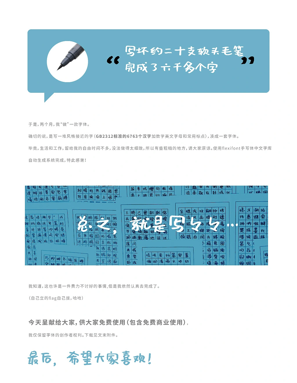 沐瑶软笔手写体:免费商用毛笔风格手写字体