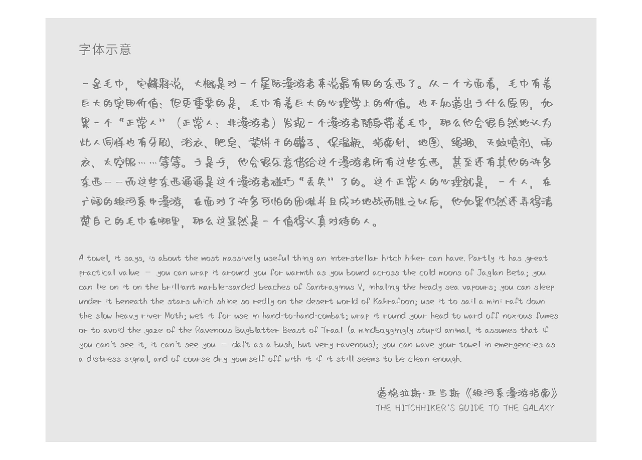 沐瑶随心手写体:治愈系免费商用随性手写字体