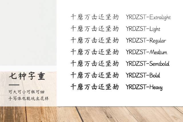 杨任东竹石体