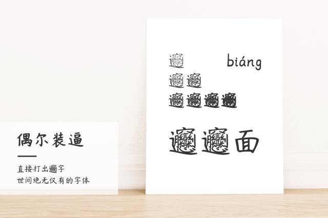 杨任东竹石体
