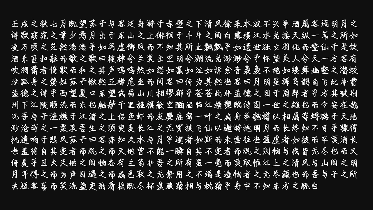 手书体
