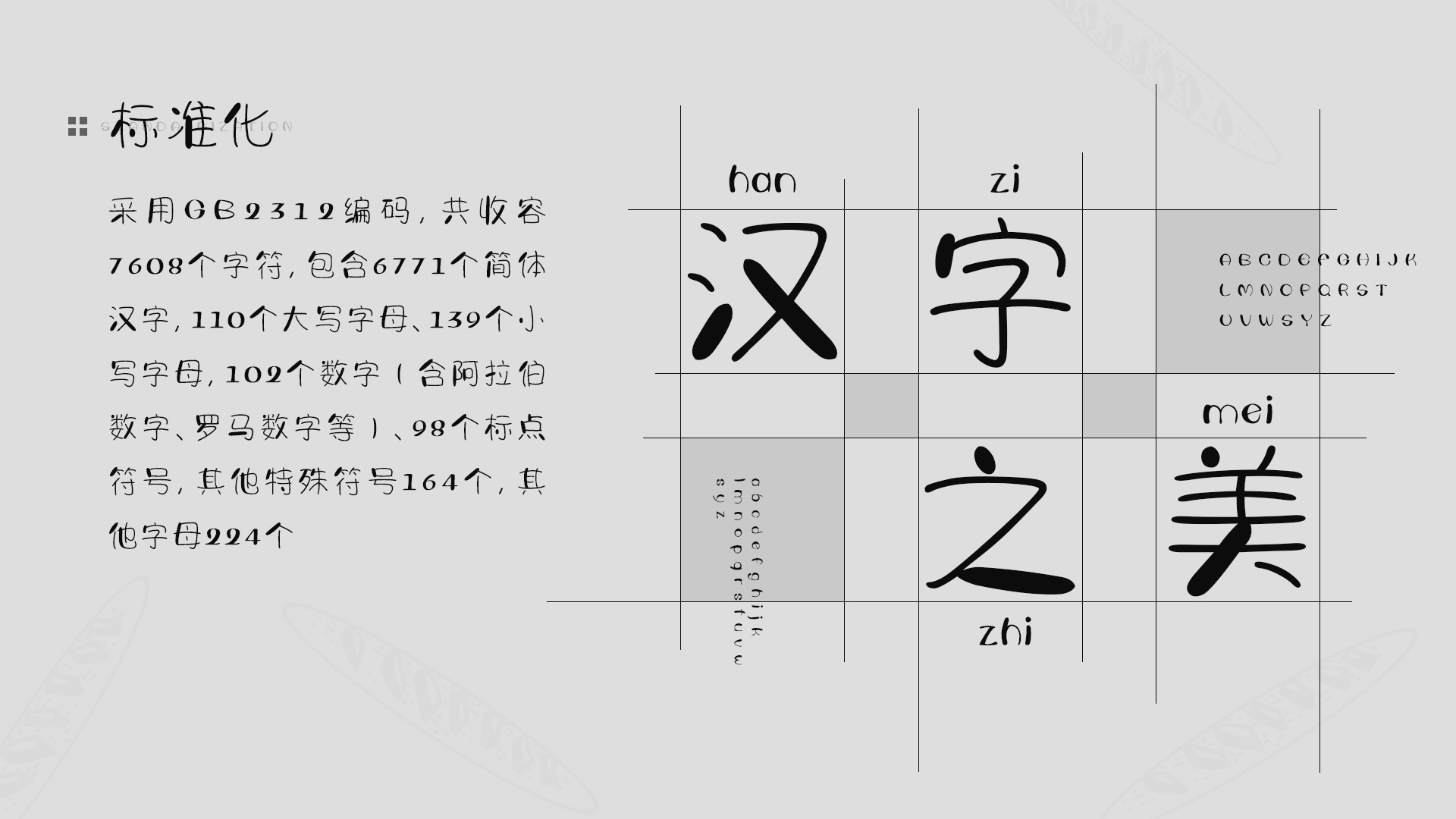 字体视界法棍体：可爱灵动风格的免费商用创意字体