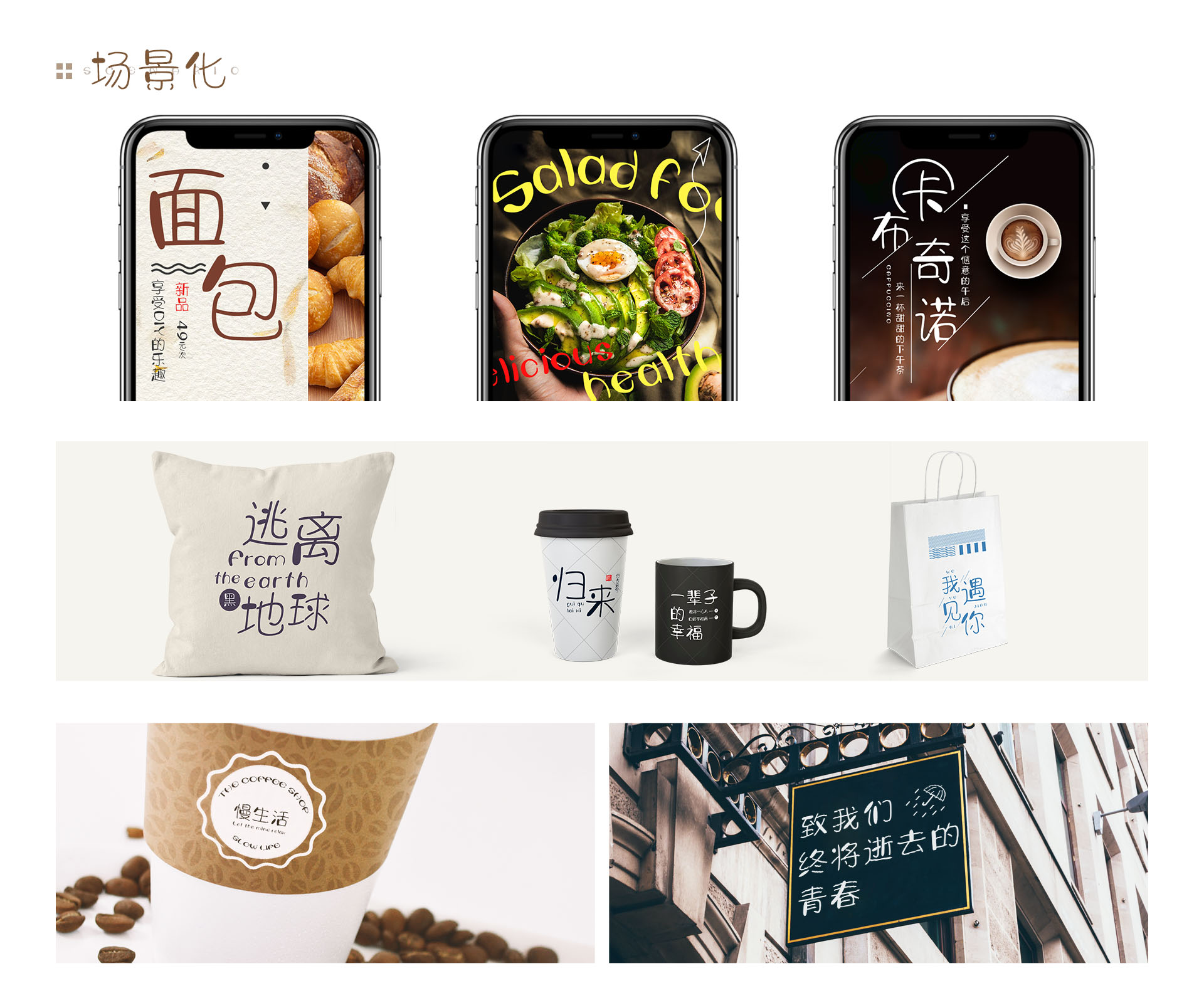 字体视界法棍体：可爱灵动风格的免费商用创意字体