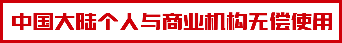 问藏书房