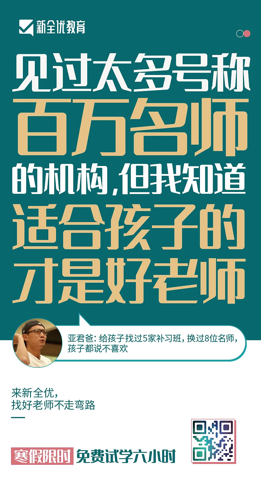 胡晓波男神体