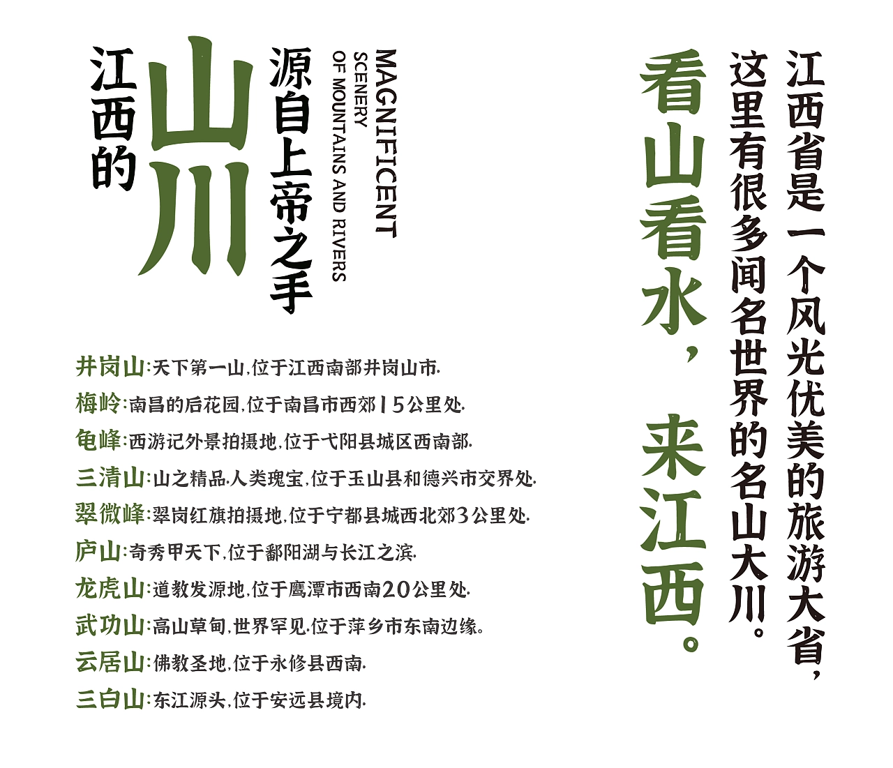 江西拙楷