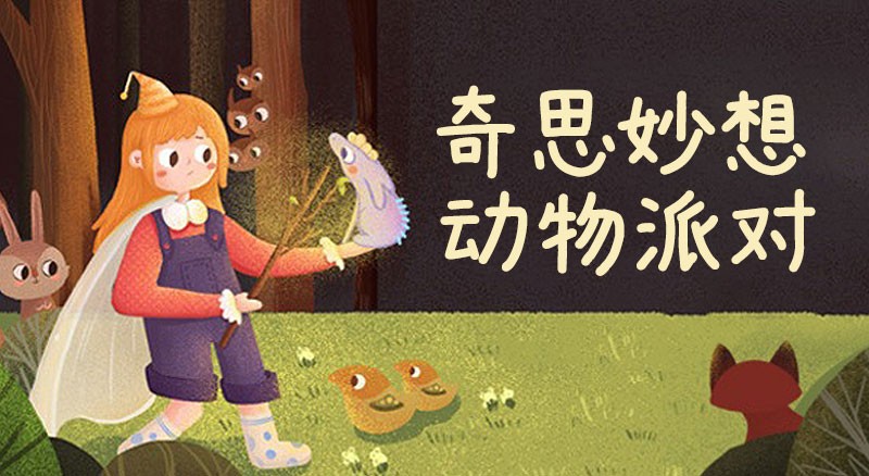 素材集市康康体