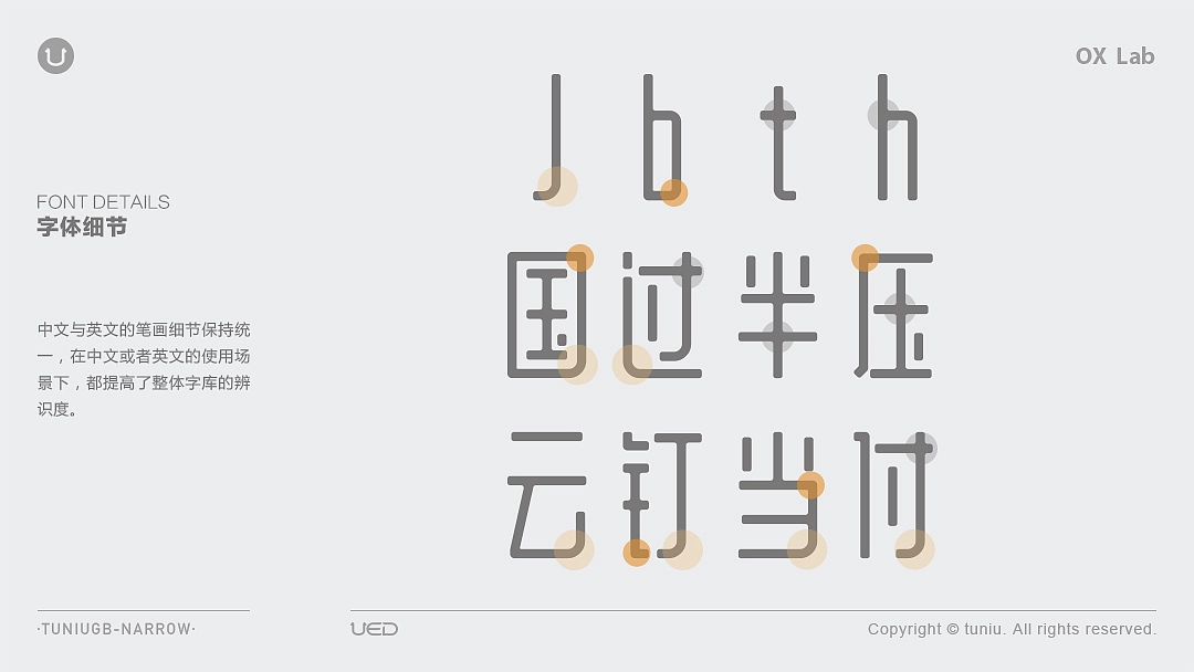 途牛类圆体