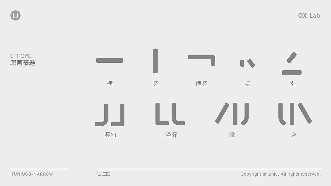 途牛类圆体