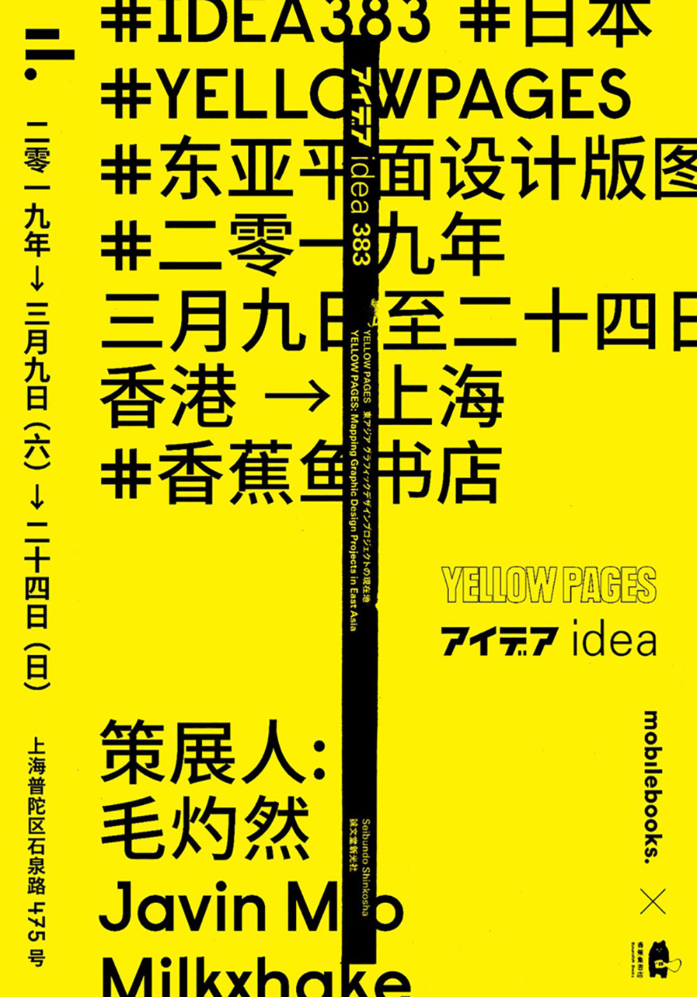 思源黑体(Source Han Sans):Adobe与Google联合打造的免费商用开源字体
